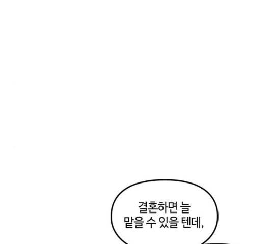 이별학 7화 105
