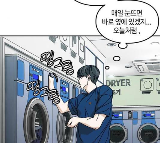 이별학 7화 106