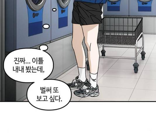 이별학 7화 107