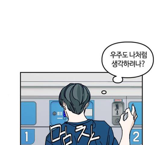 이별학 7화 110