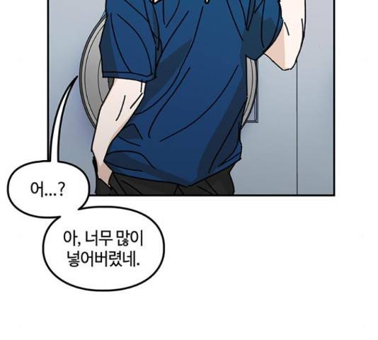 이별학 7화 111