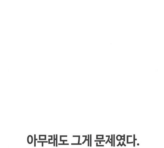 이별학 7화 112