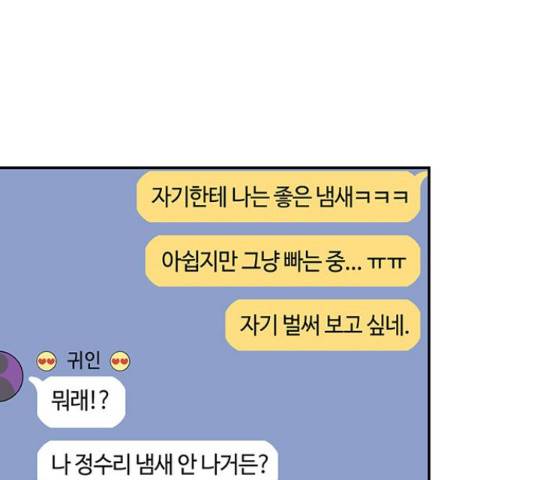 이별학 7화 114