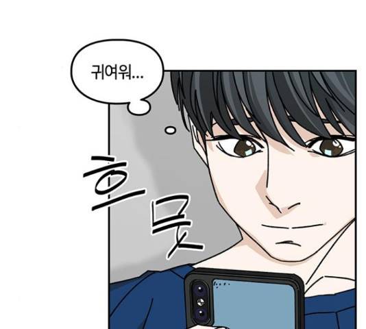 이별학 7화 116