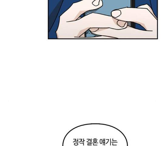 이별학 7화 117