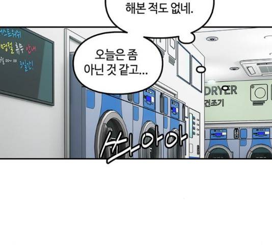 이별학 7화 118