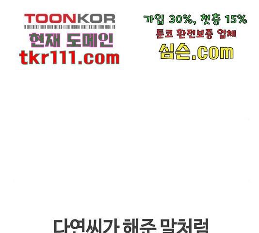 이별학 7화 119
