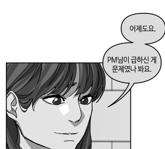 이별학 7화 121