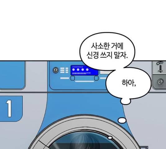 이별학 7화 125