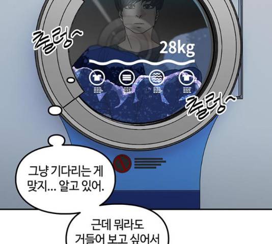 이별학 7화 126