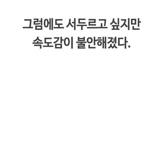 이별학 7화 128