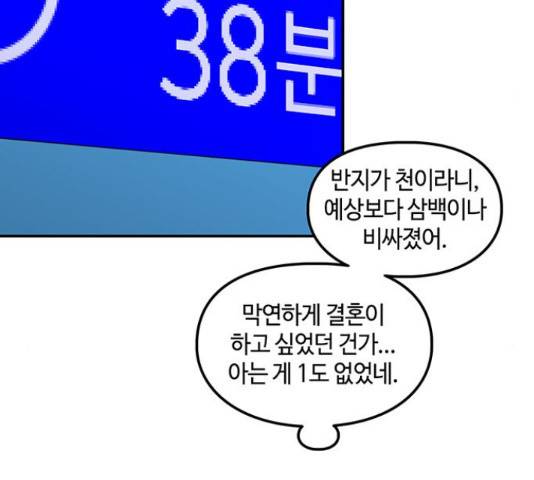 이별학 7화 130