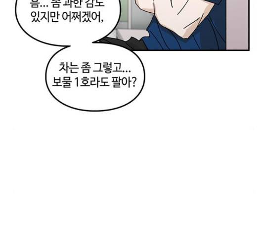 이별학 7화 132