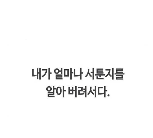 이별학 7화 133