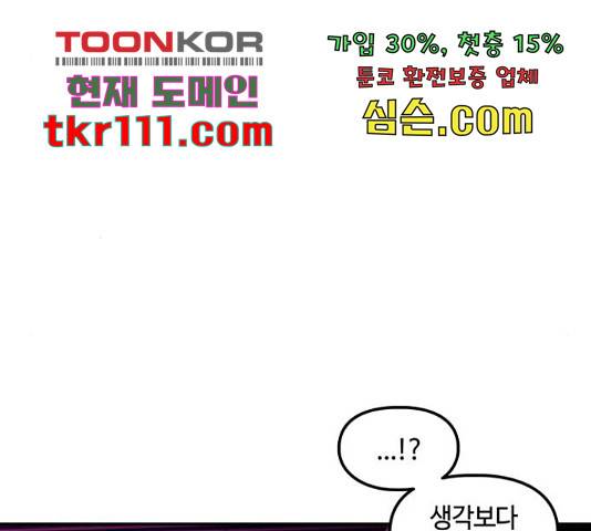 이별학 7화 134