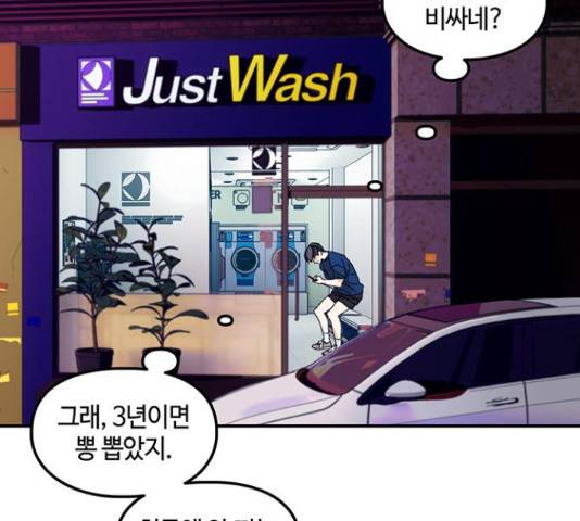 이별학 7화 135