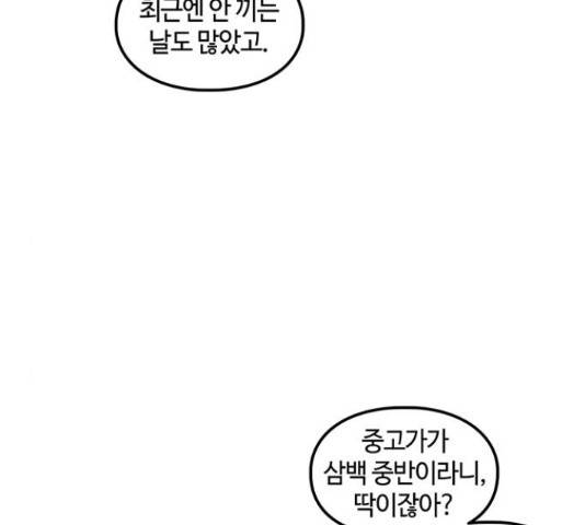 이별학 7화 136