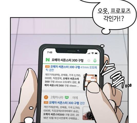 이별학 7화 137
