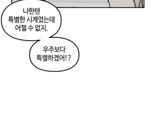이별학 7화 138