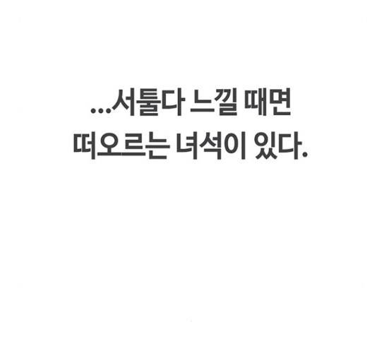 이별학 7화 139
