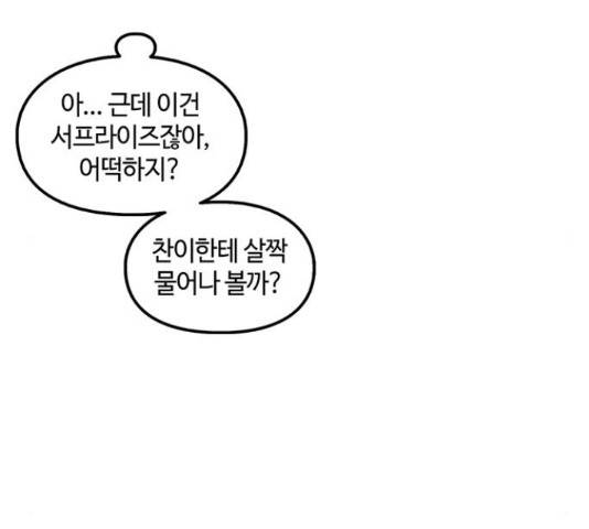 이별학 7화 142