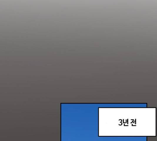이별학 7화 144