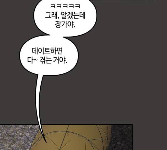 이별학 7화 146
