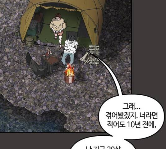 이별학 7화 147