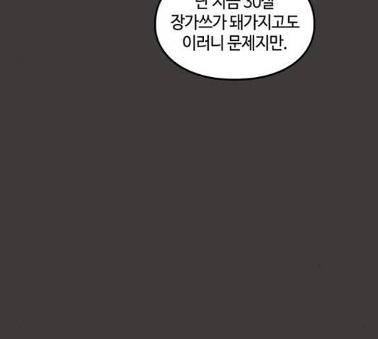 이별학 7화 148