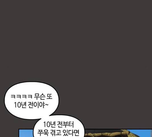 이별학 7화 149