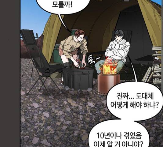 이별학 7화 150