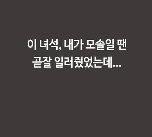 이별학 7화 152