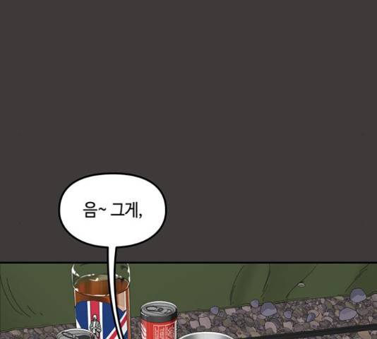 이별학 7화 153