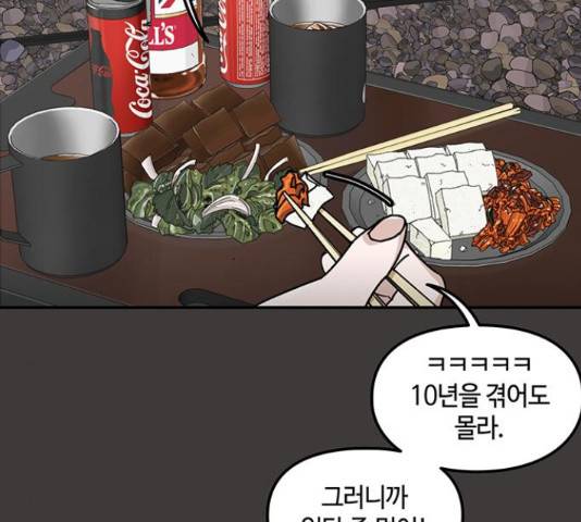 이별학 7화 154
