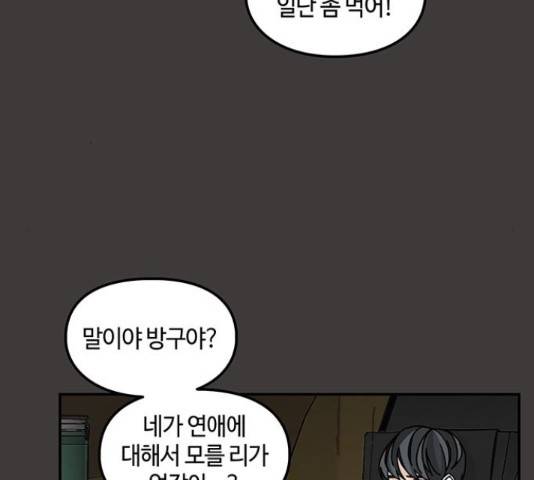 이별학 7화 155