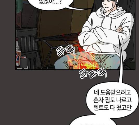 이별학 7화 156