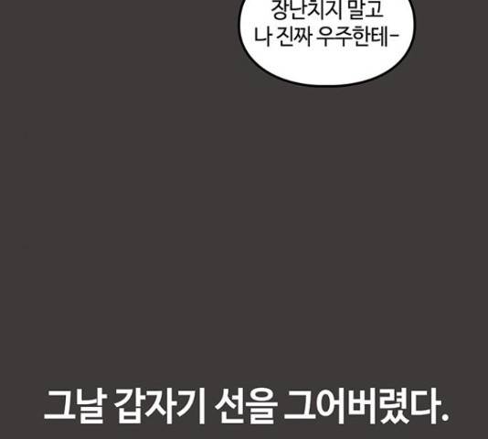 이별학 7화 157