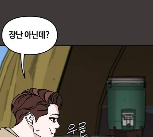 이별학 7화 159