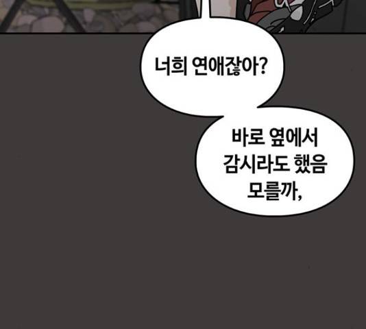 이별학 7화 161