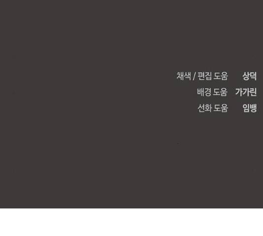 이별학 7화 163