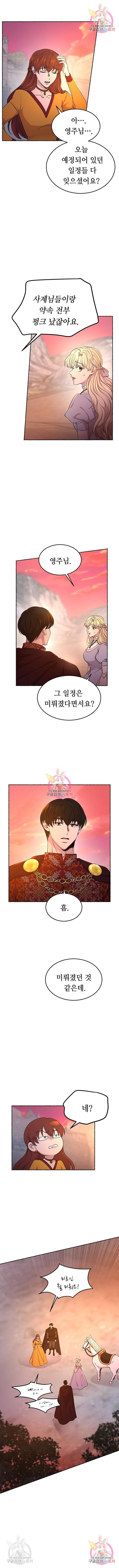마른 가지에 바람처럼 93화 10