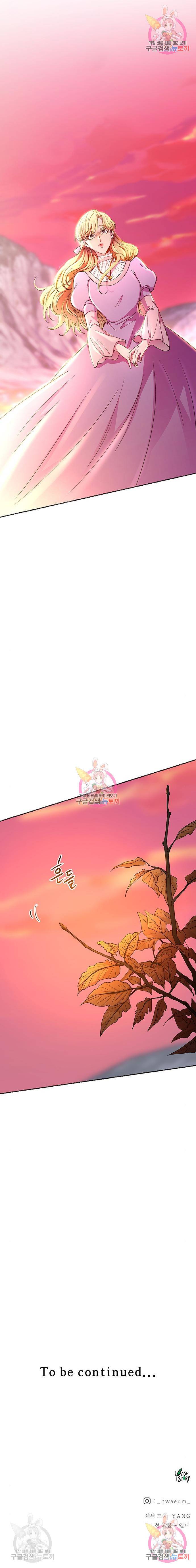 마른 가지에 바람처럼 93화 12