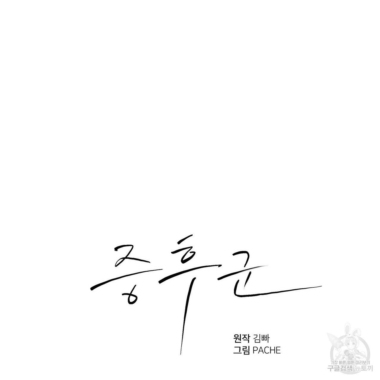 증후군 57화 2