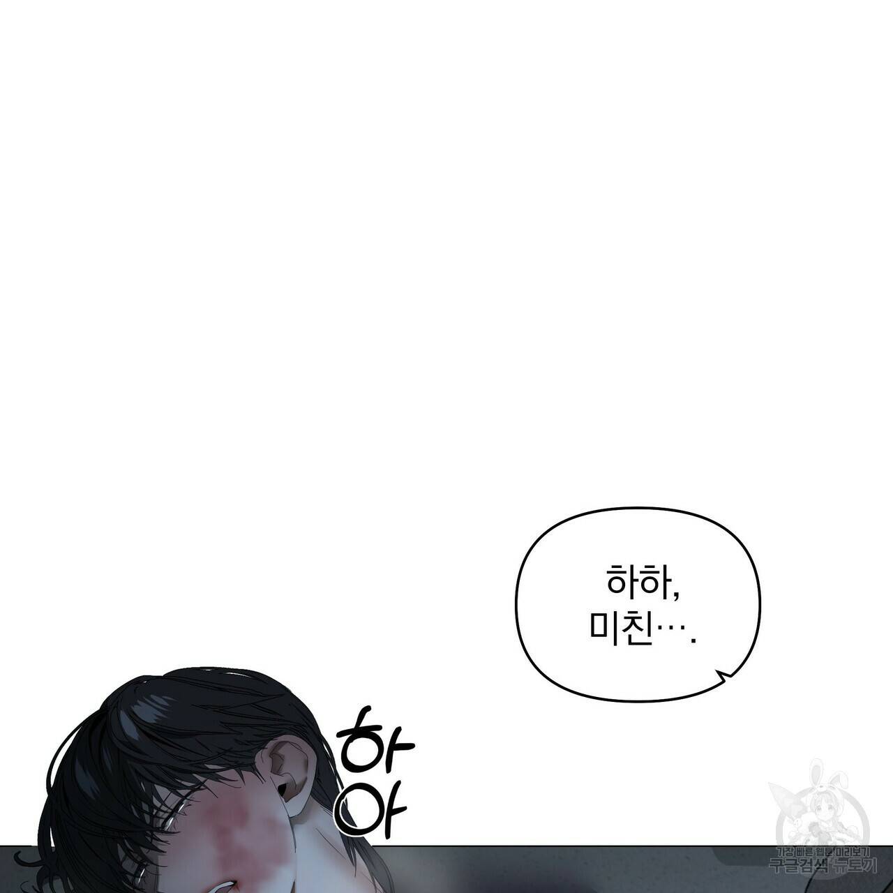 증후군 57화 3