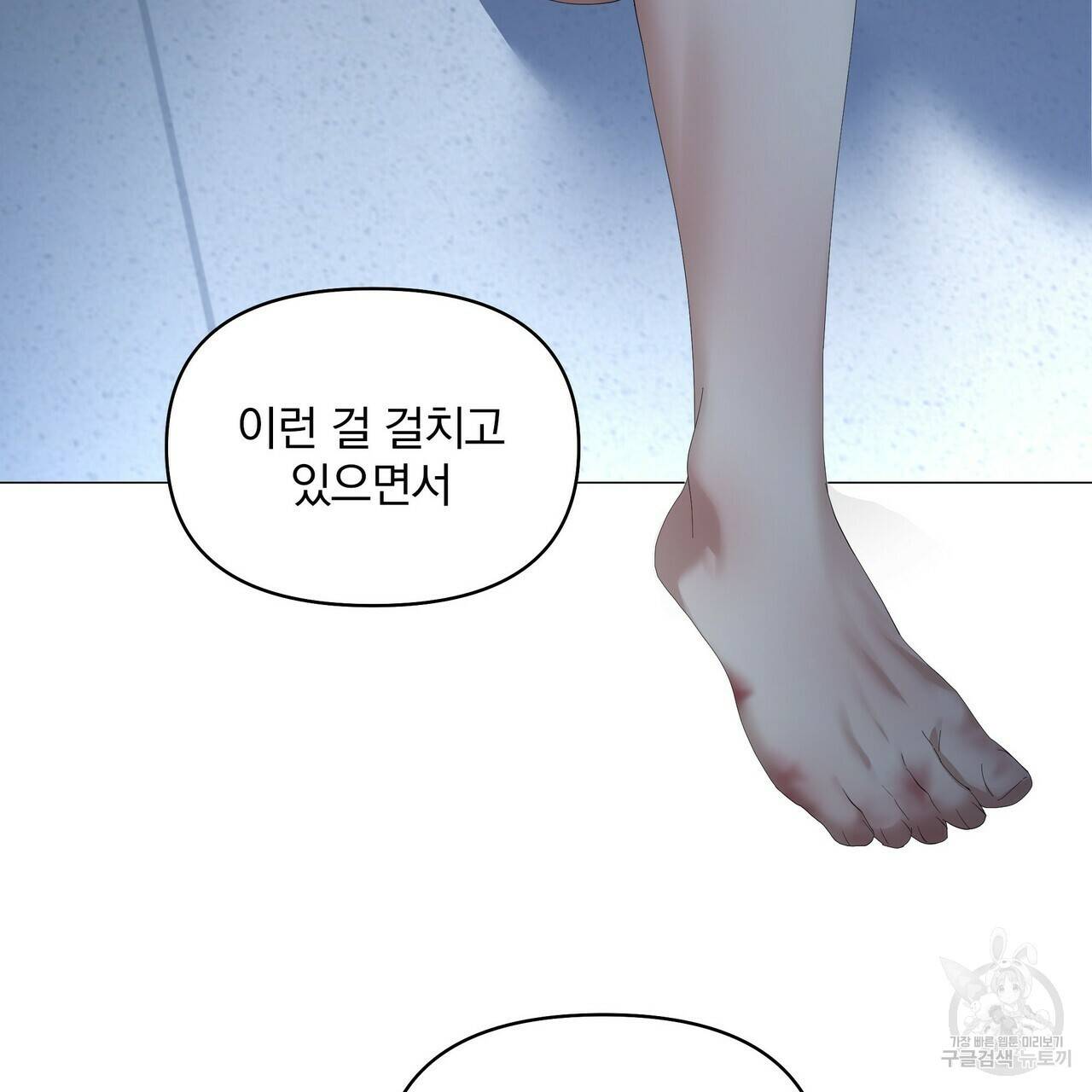 증후군 57화 5