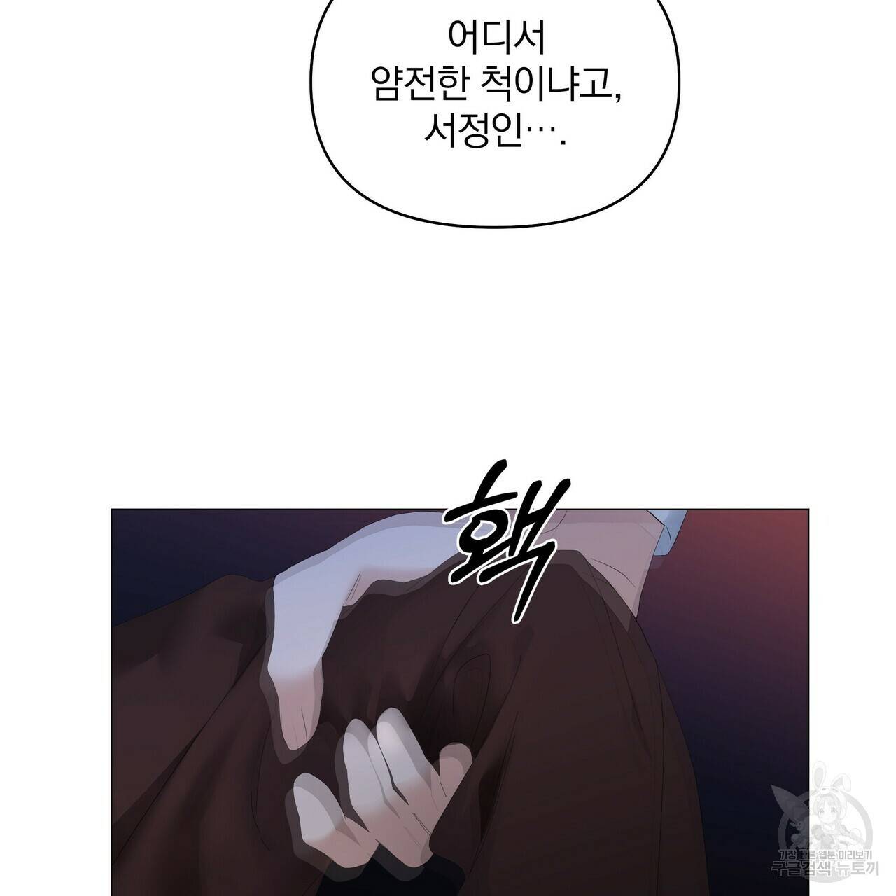 증후군 57화 6