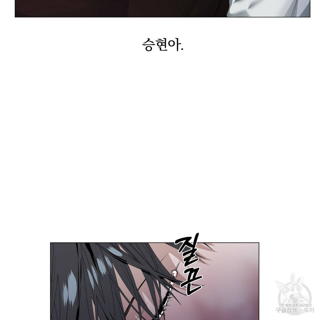 증후군 57화 9