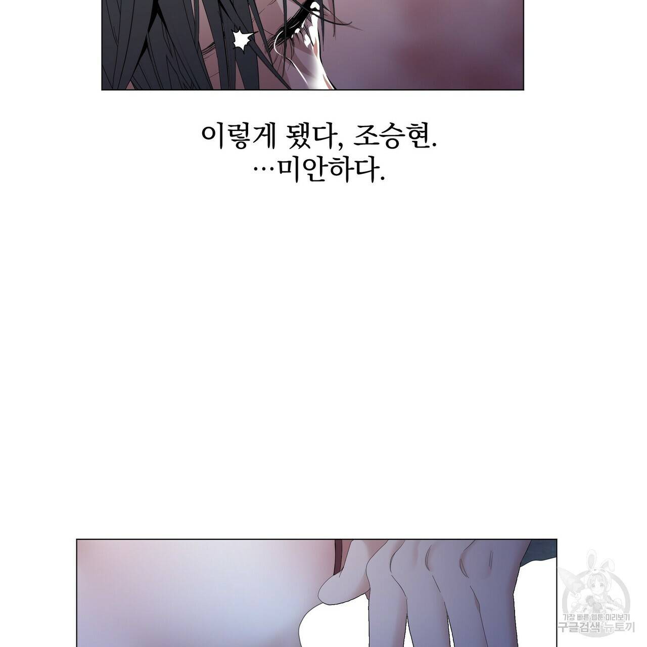 증후군 57화 10