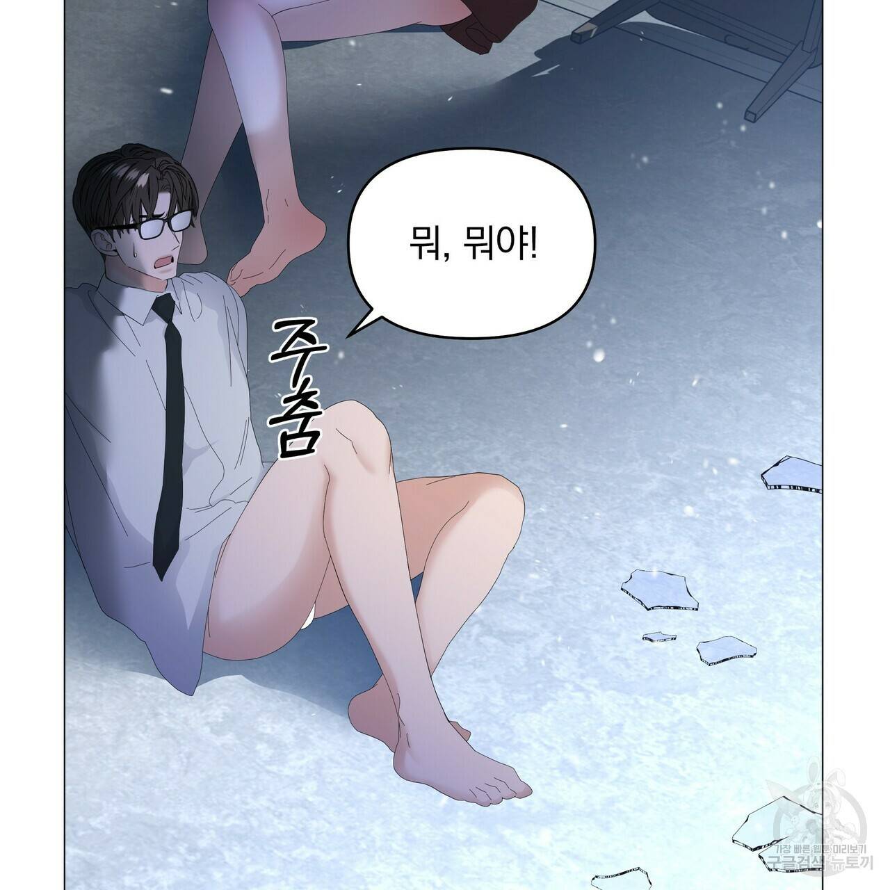 증후군 57화 17