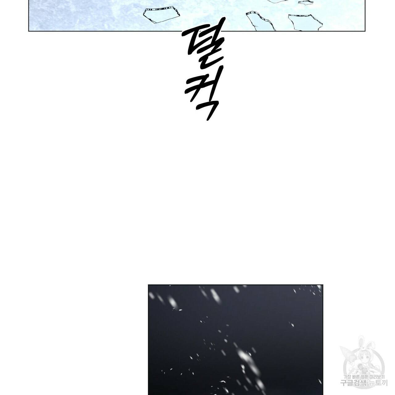증후군 57화 18